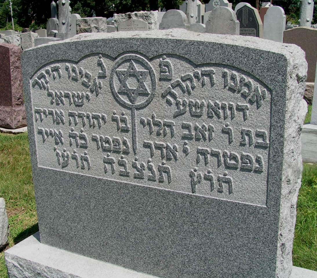 Israel Lisson Tombstone - Back